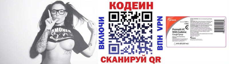 Codein напиток Lean (лин) Ижевск