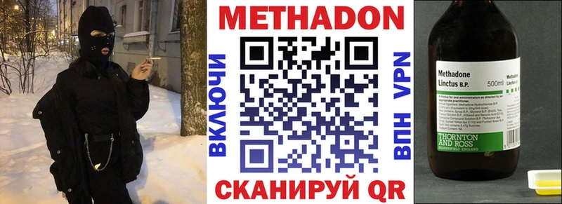 МЕТАДОН мёд  Ижевск 